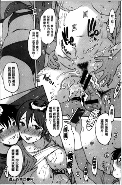 Page 215 of Gum Goshi no Kanshoku - Lover underneath a rubber