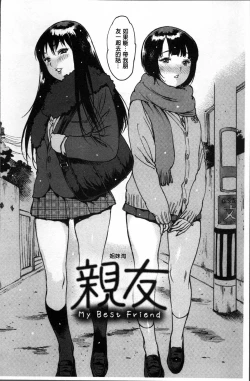 Page 29 of Gum Goshi no Kanshoku - Lover underneath a rubber