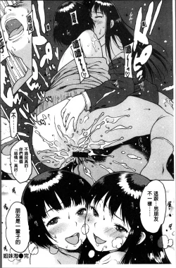 Page 43 of Gum Goshi no Kanshoku - Lover underneath a rubber
