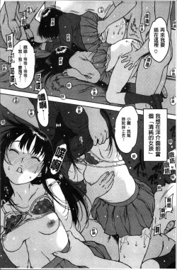 Page 55 of Gum Goshi no Kanshoku - Lover underneath a rubber