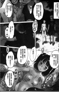 Page 8 of Gum Goshi no Kanshoku - Lover underneath a rubber