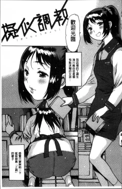 Page 92 of Gum Goshi no Kanshoku - Lover underneath a rubber