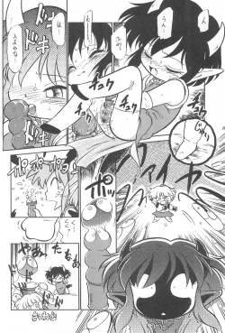 Page 3 of Kyoubancha