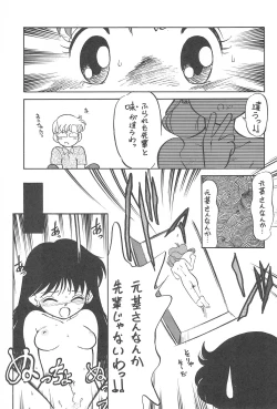 Page 6 of Kyoubancha