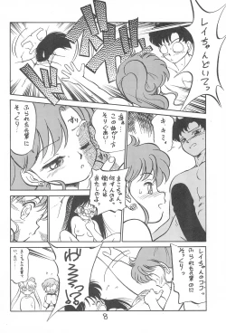 Page 7 of Kyoubancha