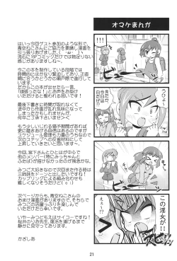 Page 20 of M×H