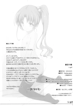 Page 8 of L-girl 2013 January