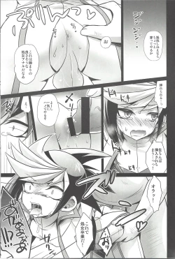 Page 18 of Synchro Zecchou Resonance