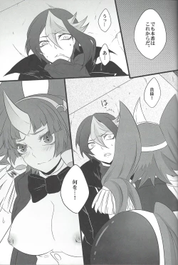 Page 16 of Unicorn Panic!