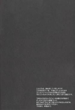 Page 33 of Unicorn Panic!