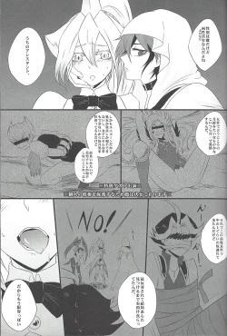 Page 8 of Unicorn Panic!