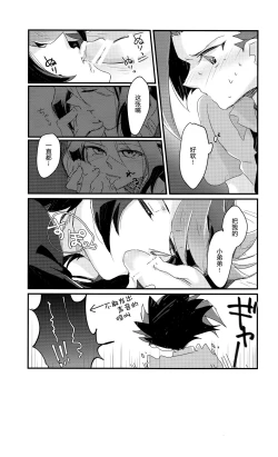 Page 14 of Shitau Shun-ki no Yuuto Kimi wa Shinyu Ni Chinchin Sareta Itsu!!