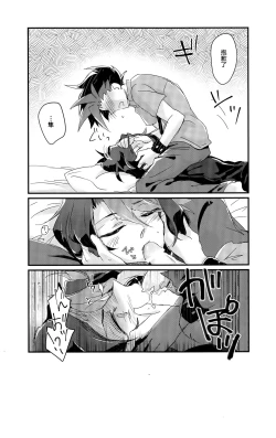 Page 16 of Shitau Shun-ki no Yuuto Kimi wa Shinyu Ni Chinchin Sareta Itsu!!