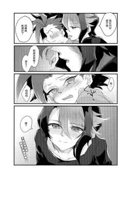 Page 24 of Shitau Shun-ki no Yuuto Kimi wa Shinyu Ni Chinchin Sareta Itsu!!