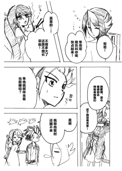 Page 27 of Shitau Shun-ki no Yuuto Kimi wa Shinyu Ni Chinchin Sareta Itsu!!