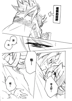 Page 29 of Shitau Shun-ki no Yuuto Kimi wa Shinyu Ni Chinchin Sareta Itsu!!