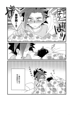 Page 8 of Shitau Shun-ki no Yuuto Kimi wa Shinyu Ni Chinchin Sareta Itsu!!