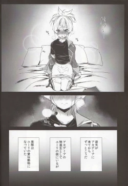 Page 12 of Setsubou no Boku Zetsubou no Kimi