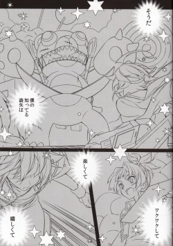 Page 19 of Setsubou no Boku Zetsubou no Kimi