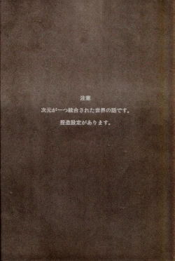 Page 4 of Setsubou no Boku Zetsubou no Kimi