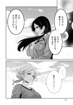 Page 10 of Juumin yo Koigokoro o Idake 2