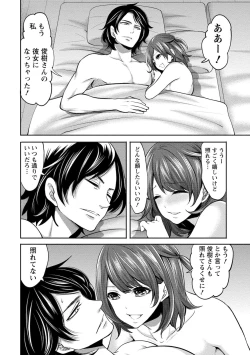 Page 132 of Juumin yo Koigokoro o Idake 2