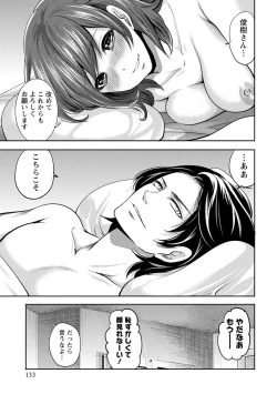 Page 133 of Juumin yo Koigokoro o Idake 2