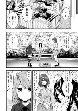 Page 134 of Juumin yo Koigokoro o Idake 2