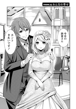 Page 137 of Juumin yo Koigokoro o Idake 2