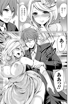 Page 139 of Juumin yo Koigokoro o Idake 2