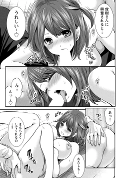 Page 147 of Juumin yo Koigokoro o Idake 2