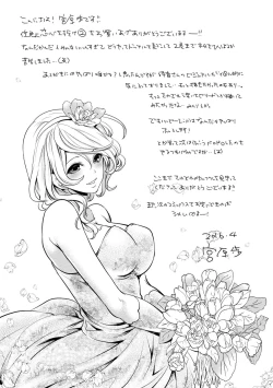 Page 161 of Juumin yo Koigokoro o Idake 2