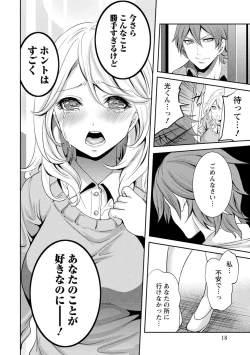 Page 18 of Juumin yo Koigokoro o Idake 2