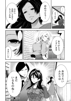 Page 28 of Juumin yo Koigokoro o Idake 2