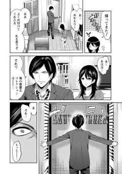 Page 36 of Juumin yo Koigokoro o Idake 2