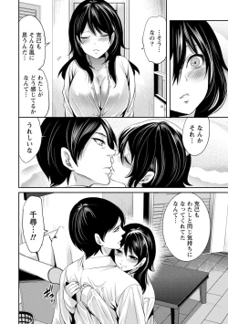 Page 42 of Juumin yo Koigokoro o Idake 2