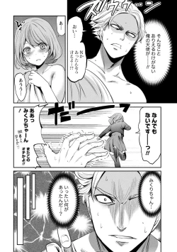 Page 54 of Juumin yo Koigokoro o Idake 2