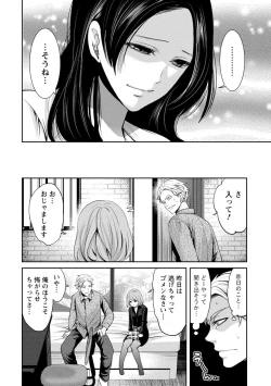 Page 58 of Juumin yo Koigokoro o Idake 2