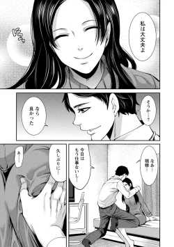 Page 71 of Juumin yo Koigokoro o Idake 2