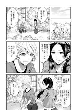 Page 8 of Juumin yo Koigokoro o Idake 2