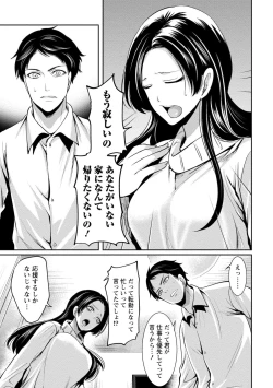 Page 95 of Juumin yo Koigokoro o Idake 2