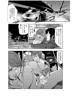 Page 128 of Nikuhisyo Yukiko 21