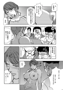 Page 12 of Nikuhisyo Yukiko 21