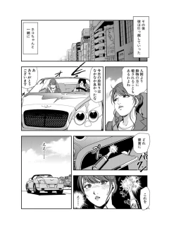 Page 150 of Nikuhisyo Yukiko 21