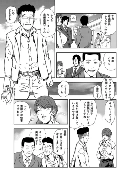 Page 5 of Nikuhisyo Yukiko 21