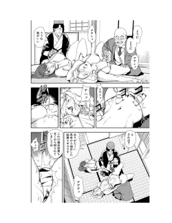 Page 115 of Nikuhisyo Yukiko 22
