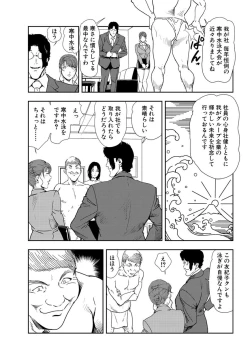 Page 4 of Nikuhisyo Yukiko 22