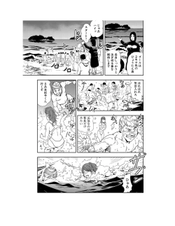Page 84 of Nikuhisyo Yukiko 22