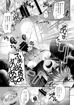 Page 14 of Kiseijijitsu no Tsukurikata