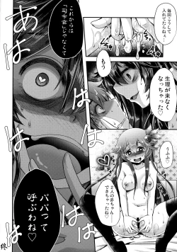 Page 17 of Kiseijijitsu no Tsukurikata